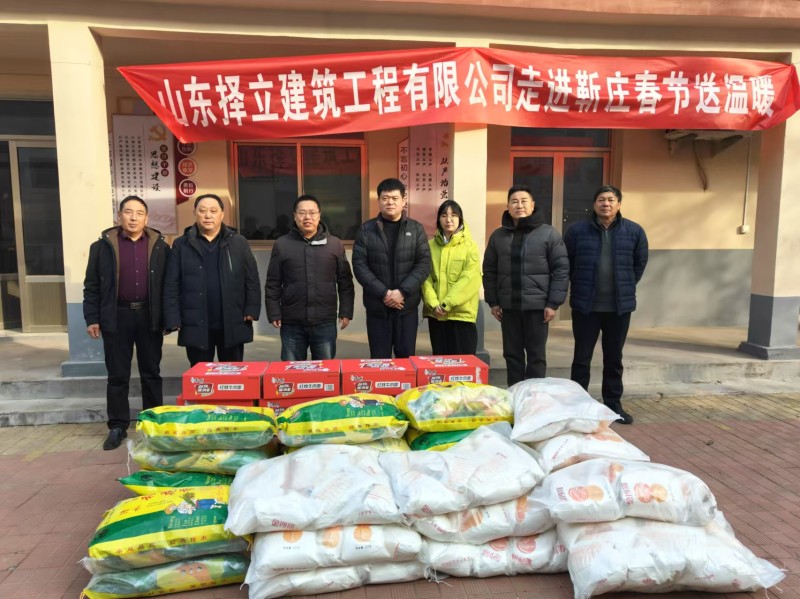 真情無(wú)價(jià)，愛(ài)心捐贈(zèng)--擇立集團(tuán)走進(jìn)張夏靳莊村